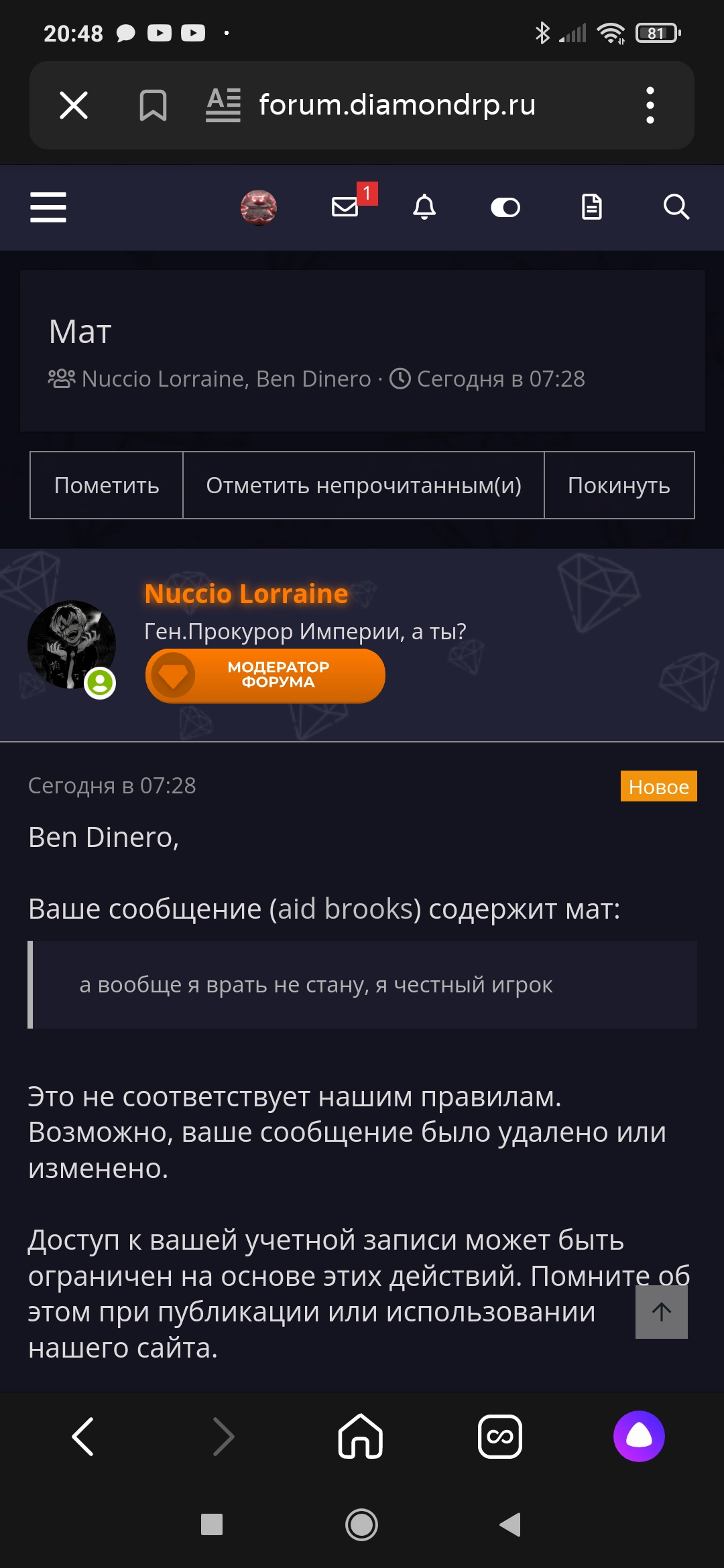 Screenshot_2022-08-24-20-48-50-498_ru.yandex.searchplugin.jpg