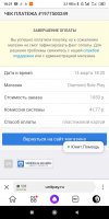 Screenshot_2021-03-14-18-21-14-504_ru.yandex.searchplugin.jpg