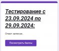 Screenshot_20240924_162540_ru.yandex.searchplugin_edit_61449059727602.jpg