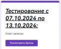 Screenshot_20241008_205246_ru.yandex.searchplugin_edit_10815630426995.jpg