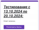 Screenshot_20241013_180551_ru.yandex.searchplugin_edit_25736926637218.jpg