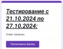 Screenshot_20241021_135448_ru.yandex.searchplugin_edit_223846122385112.jpg