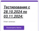 Screenshot_20241028_120416_ru.yandex.searchplugin_edit_118702521990219.jpg