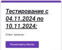 Screenshot_20241105_012417_ru.yandex.searchplugin_edit_439016009893948.jpg